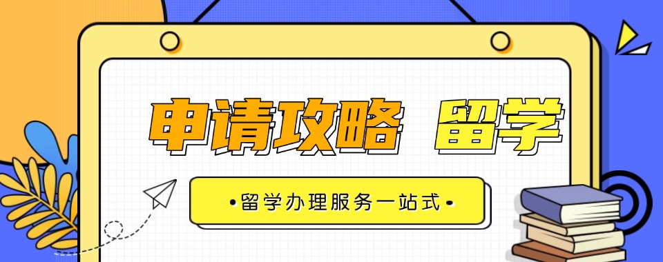 靠谱推荐2025年重庆地区俄罗斯留学机构排名前十名
