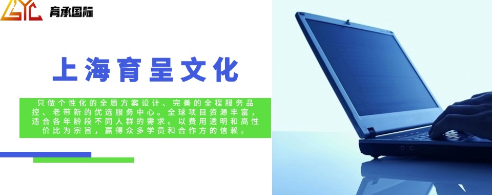 国内线上十大留学申请咨询中介机构名单榜首公布_【名单汇总】