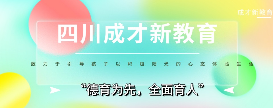 四川资阳解决小孩网瘾的特训学校(排行清单名单出炉)