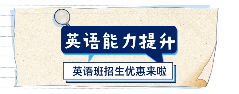 口碑一览杭州市好的大学英语能力提升辅导机构甄选TOP5排名2025列表