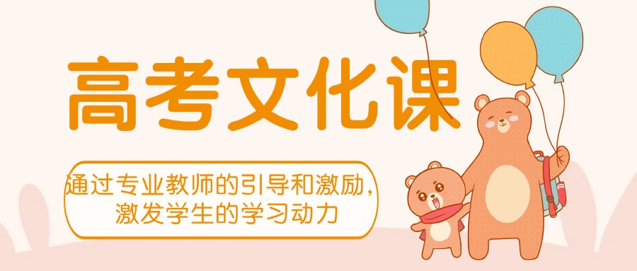 南京江宁区因材施教的高考文化课培训机构top10榜首推荐