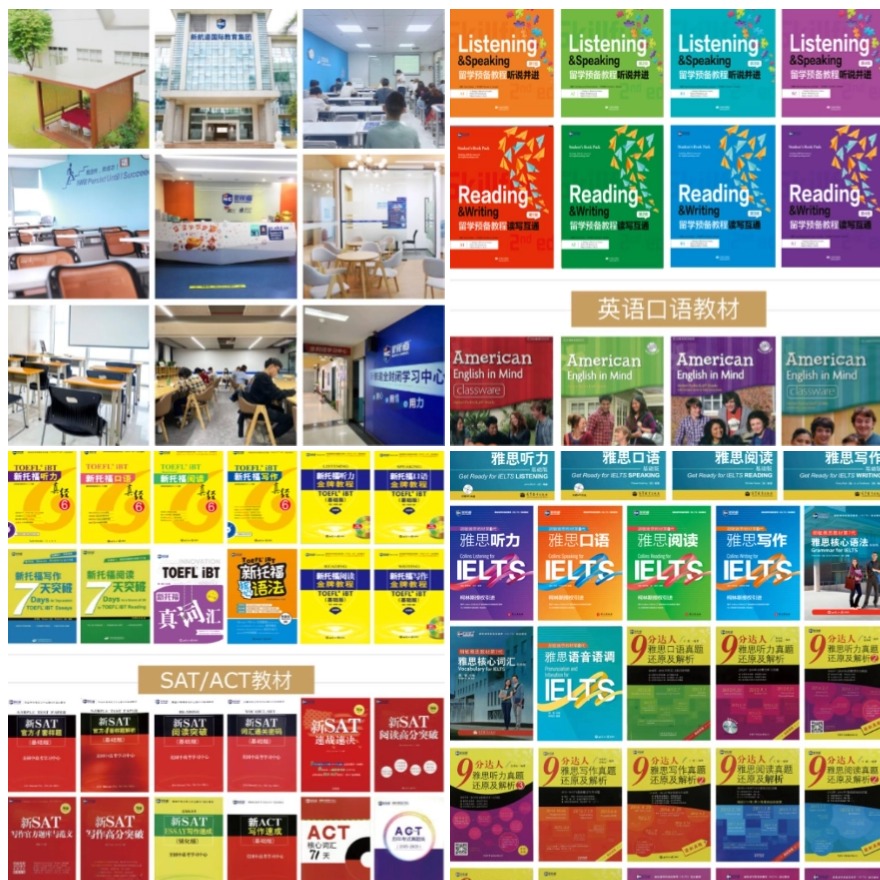 广州黄埔区雅思考试6.5分辅导班排行榜前五名