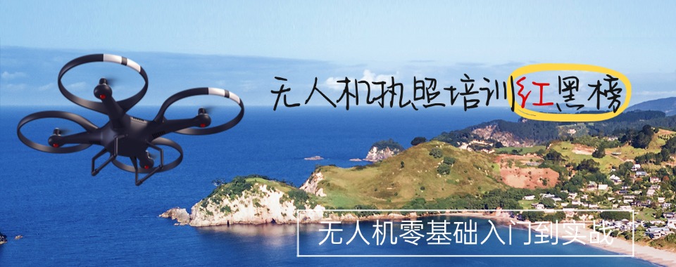 兰州安宁区无人机培训专业机构五大排名名单2025一览