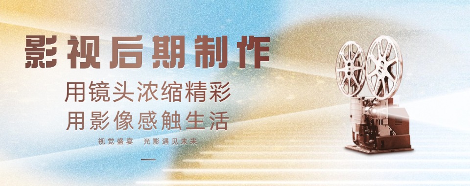 2025年浙江温州市十大拍摄摄影剪辑培训机构名单一览