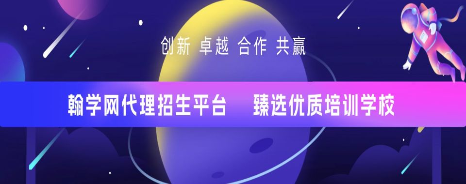 国内比较有名的线上招生代理平台机构排行榜名单出炉