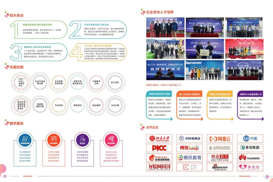 2025成都比较火的短视频剪辑+运营五大培训学校全新一览