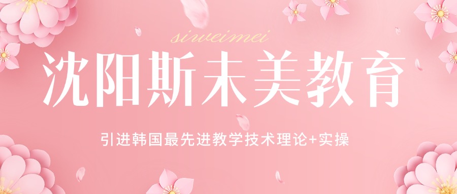 2025全新长春五大轻医美微整形培训机构排名前五一览口碑名单榜