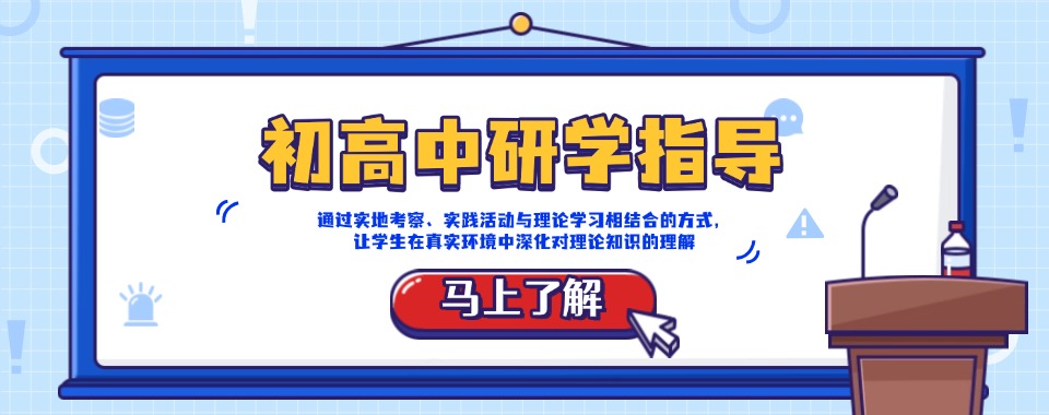 2025年云南十大靠谱的初高中研学机构全新推荐-研学规划