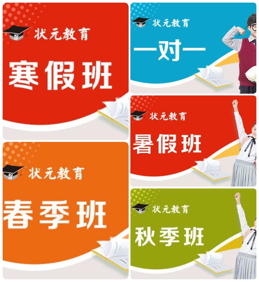 武汉江夏区排名好的初中文化课全日制辅导实力名单一览