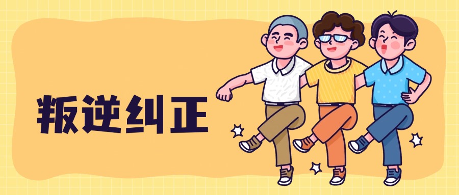 沈阳2025十大排名好的专门管教叛逆孩子学校排行一览