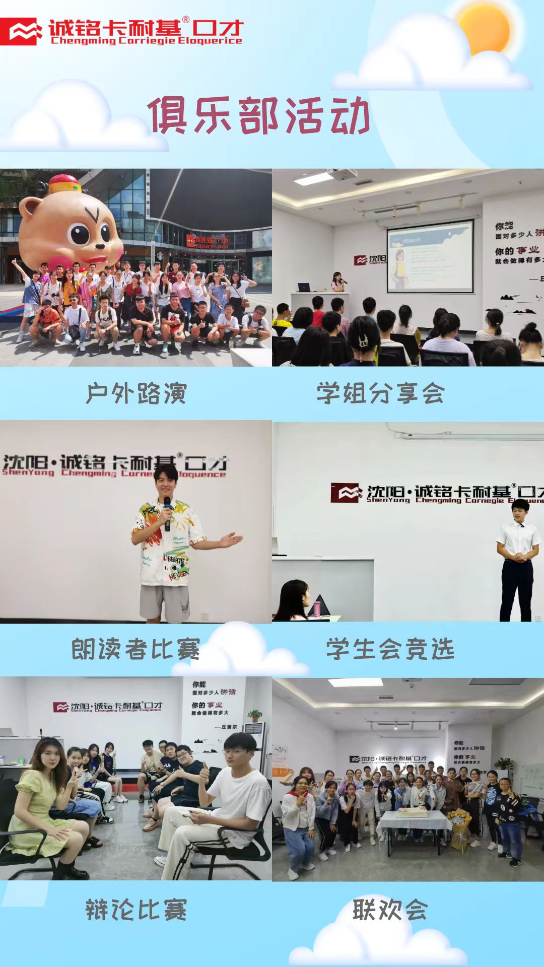 辽宁沈阳市沈北新区专门针对学生口才培训机构名单更新一览