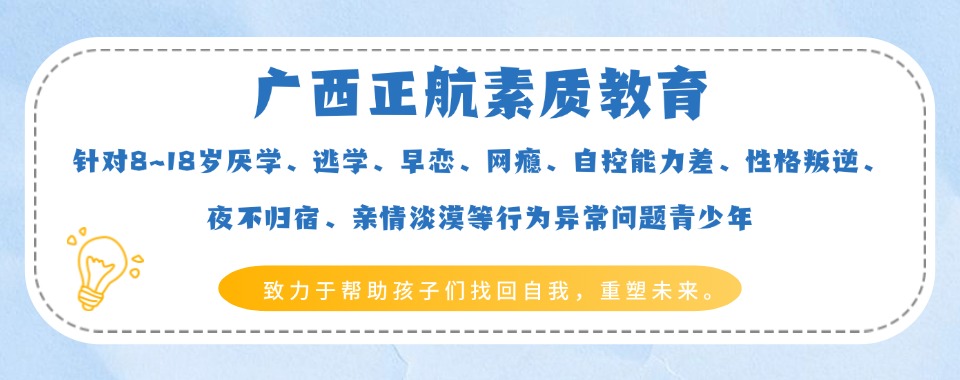 广东深圳十大手机瘾网瘾戒除学校排名推荐一览