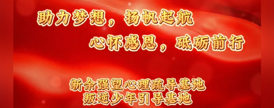 2025排名福州十大叛逆青少年管教学校推荐一览汇总