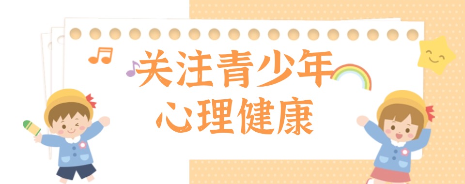 重庆渝北区的叛逆少年心理教育学校十大排名名单盘点一览