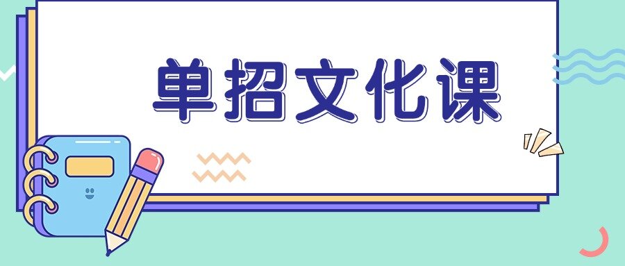 江西新余单招考试辅导培训学校名单汇总榜首推荐