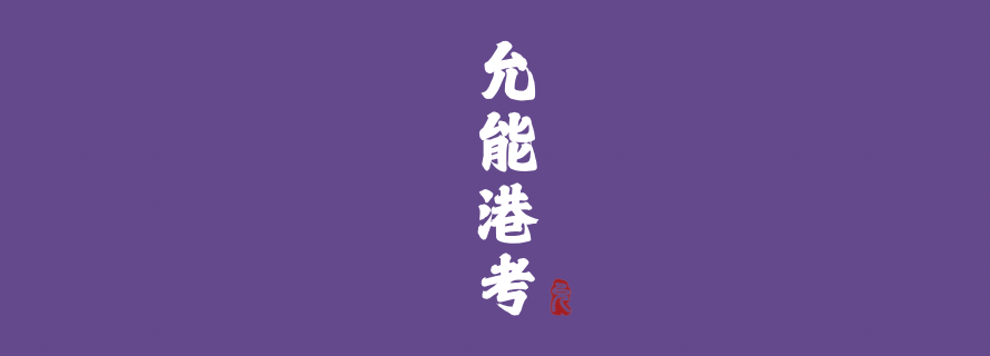 天津南开区知名雅思课程规划指导机构精选今日名单