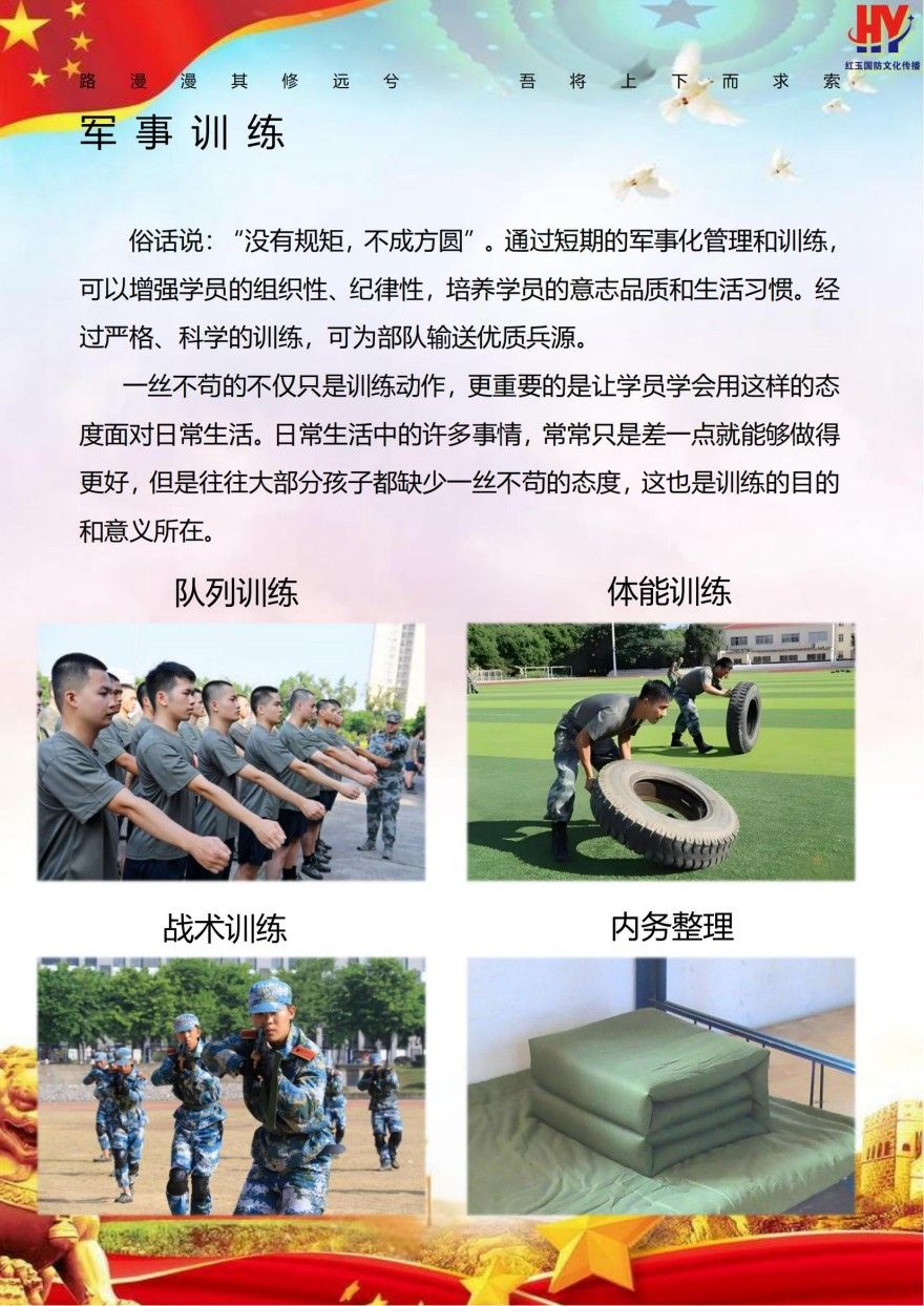 连云港口碑好的叛逆期教育特训学校十大排名名单盘点一览