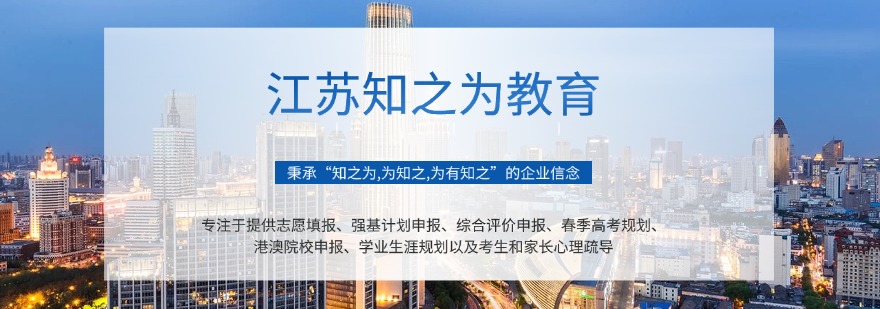 2025一览江苏宜兴市春季高考规划辅导机构排名热门top10