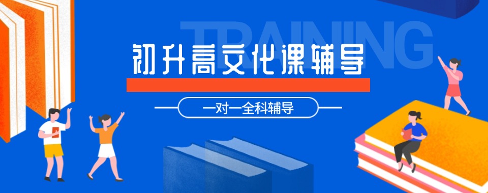 海口屯昌县内新十大初中文化课全科辅导学校名单更新一览