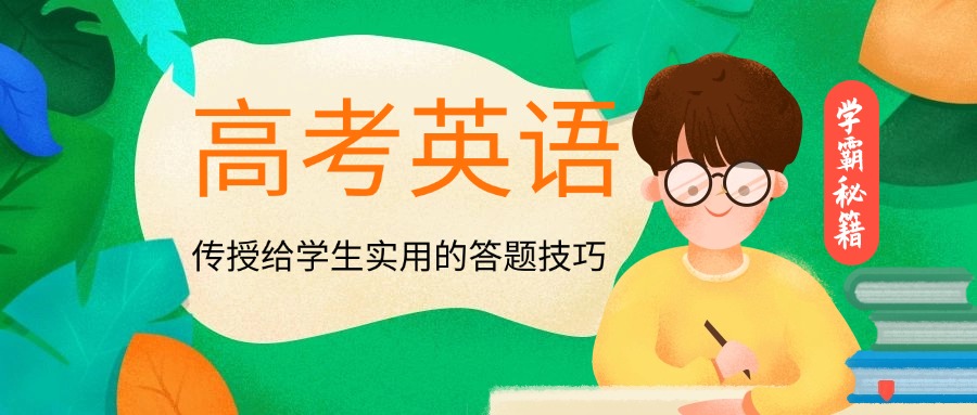 盘点沈阳于洪区十大名师指导高考英语培训学校名单汇总