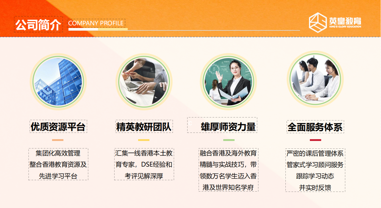 经过 DSE 课程培训的学生，经历了一种不同于传统内地教育的体系，他们更能适应多元化的教育和工作环境。这种适应能力使他们在面对不同的工作任务和挑战时，能够迅速调整自己的思维方式和学习方法，展现出更强的学习能力和应变能力。