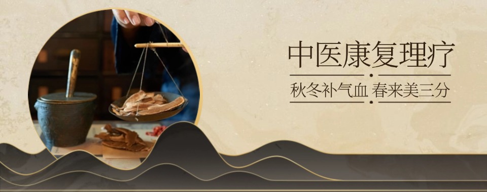 郑州市人体损伤正骨整脊中医康复训练培训机构top5名单介绍