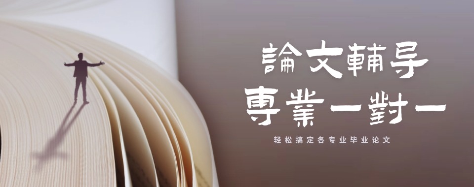 2025杭州一览可靠的论文辅导指导机构排名名单汇总