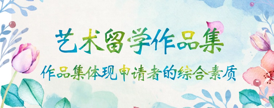 湖南长沙好评度非常高的艺术类作品集机构名单榜首一览