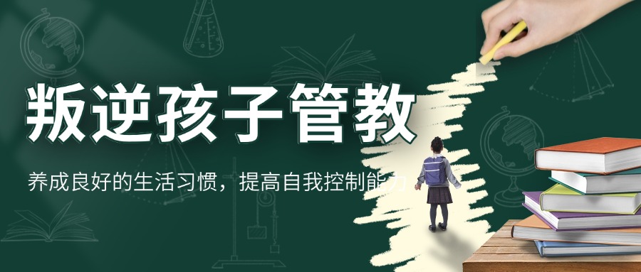 郑州金水区五大好的叛逆青少年管教学校一览排名