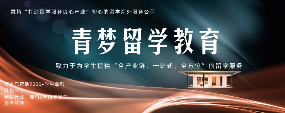 五大优质口碑的西安美国留学申请机构中介名单公布