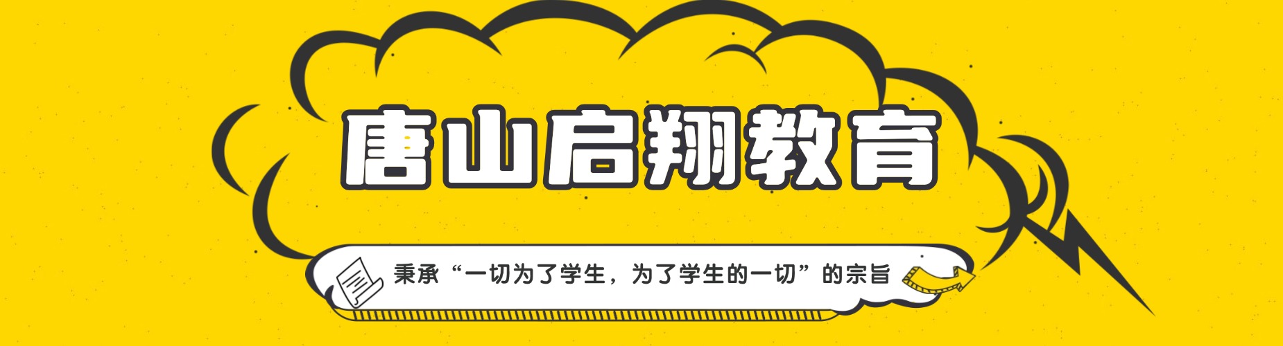 2025名单一览唐山曹妃甸区十大孩子网瘾厌学教育学校排名及简介