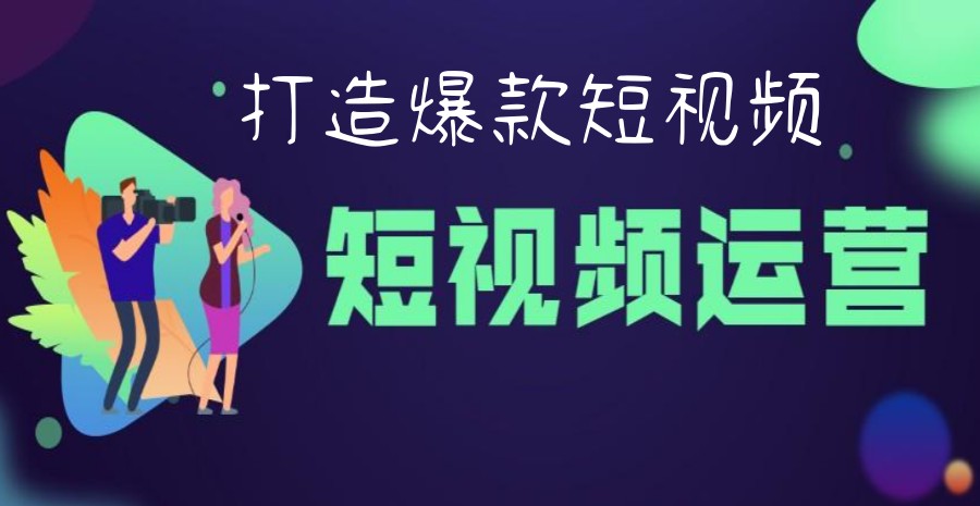 2025十大排名成都短视频剪辑制作培训机构全新发布一览