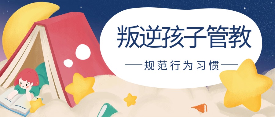 一览重庆十大叛逆期少年全封闭军事化特训学校排名宣布