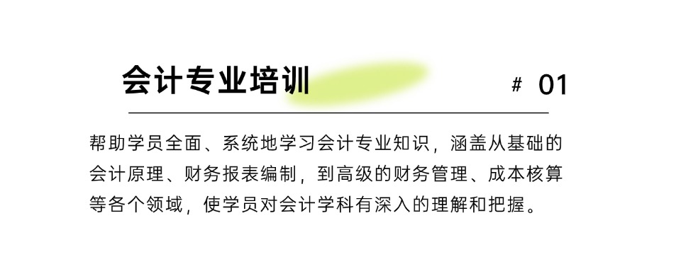 厦门湖里区2025年度会计培训机构三大详情预览