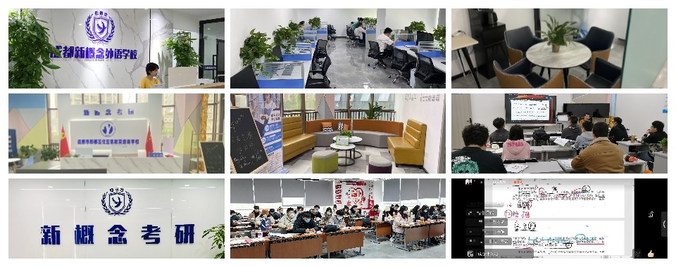 四川成都盘点口碑比较好的考研培训名单今日公布