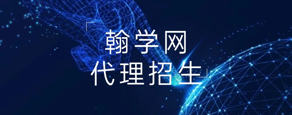 口碑榜单靠前的教育机构代理平台机构排名盘点