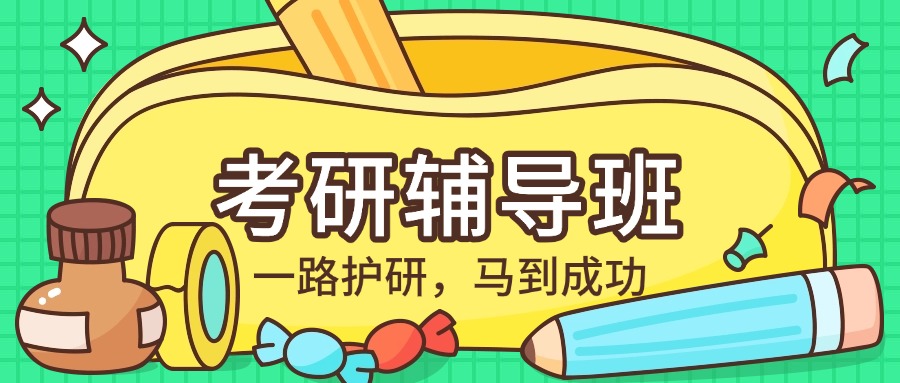 西安碑林区排名考研培训机构2026名单新出炉
