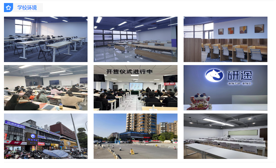 甄选TOP榜长沙市考研暑假集训培训机构前五名一览