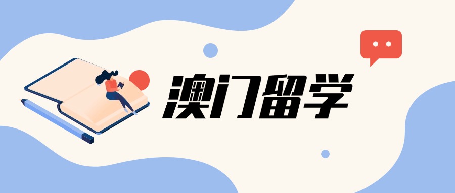 成都双流区排名好的成申请港澳本科规划机构2025排行一览