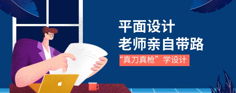 2025年度深圳福田区人气TOP5室内ID平面设计培训机构排行榜前五名单一览攻略