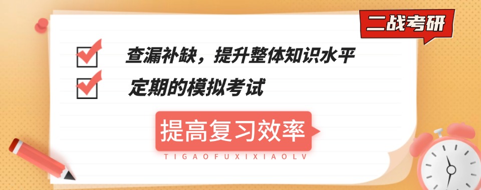 河北省邢台十大二战考研集训机构名单榜汇总