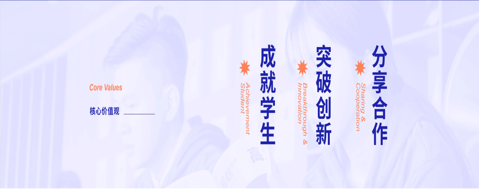 精选!珠海市高中考前备考辅导班十大排行榜(别再被坑啦!)