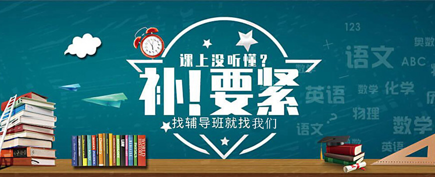 精选!珠海市高中考前备考辅导班十大排行榜(别再被坑啦!)