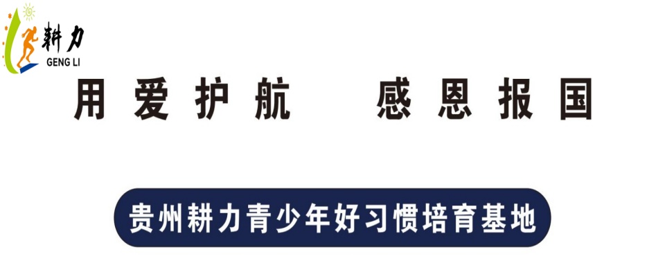 广东国内十大孩子叛逆厌学网瘾正规教育机构排行榜一览