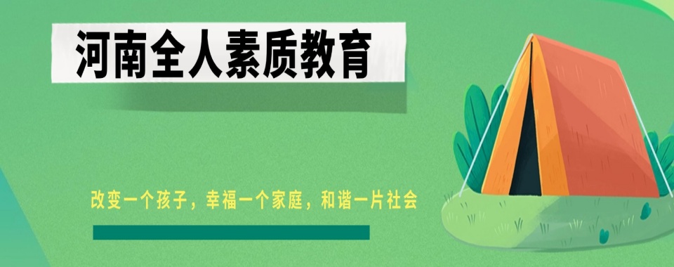 一览新密省值得推荐的十大军事化叛逆封闭管教学校排行榜
