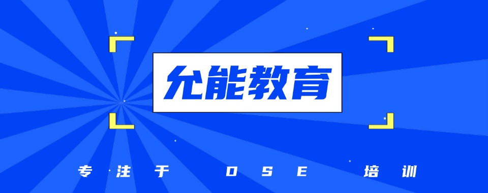 天津南开区人气榜香港DSE考试培训机构排行榜一览