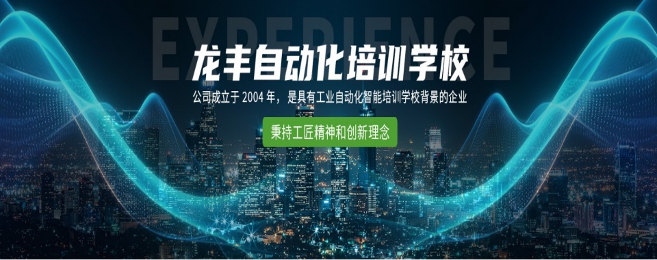 广州市越秀区6大工业机器人plc编程培训机构名单一览