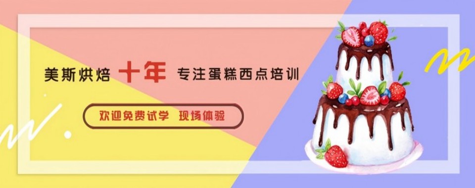 本地排名|东莞莞城街道咖啡西点培训排名学校推荐