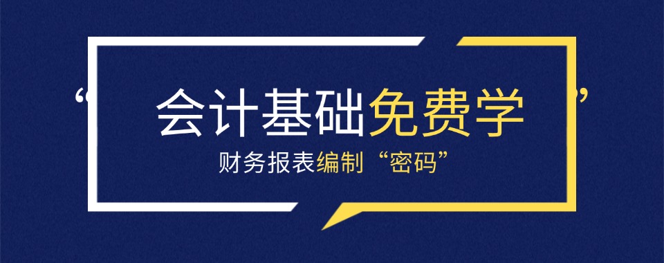 厦门湖滨南路注册会计师考前冲刺辅导学校TOP10机构发布