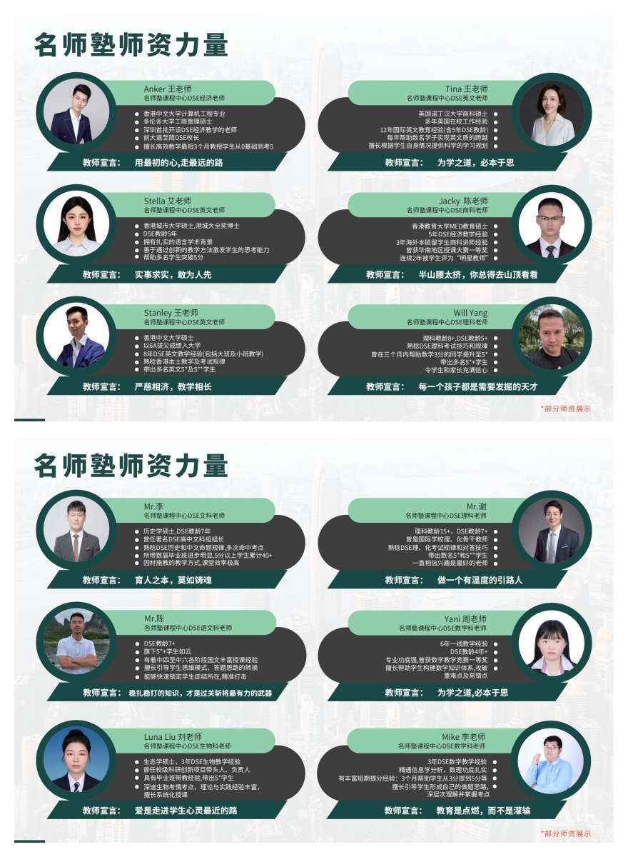 2025十大人气榜香港DSE考试培训机构排行榜top10一览